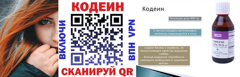 Кодеиновый сироп Lean напиток Lean (лин) маркетплейс как зайти Пустошка