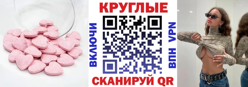 ЭКСТАЗИ 99% купить закладку Пустошка