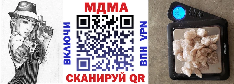 MDMA кристаллы  Пустошка 