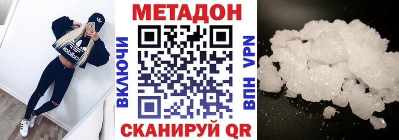 МЕТАДОН VHQ  Пустошка 