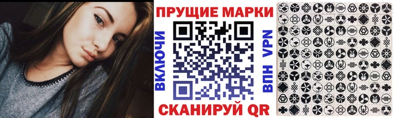 Марки 25I-NBOMe 1,8мг  Пустошка 